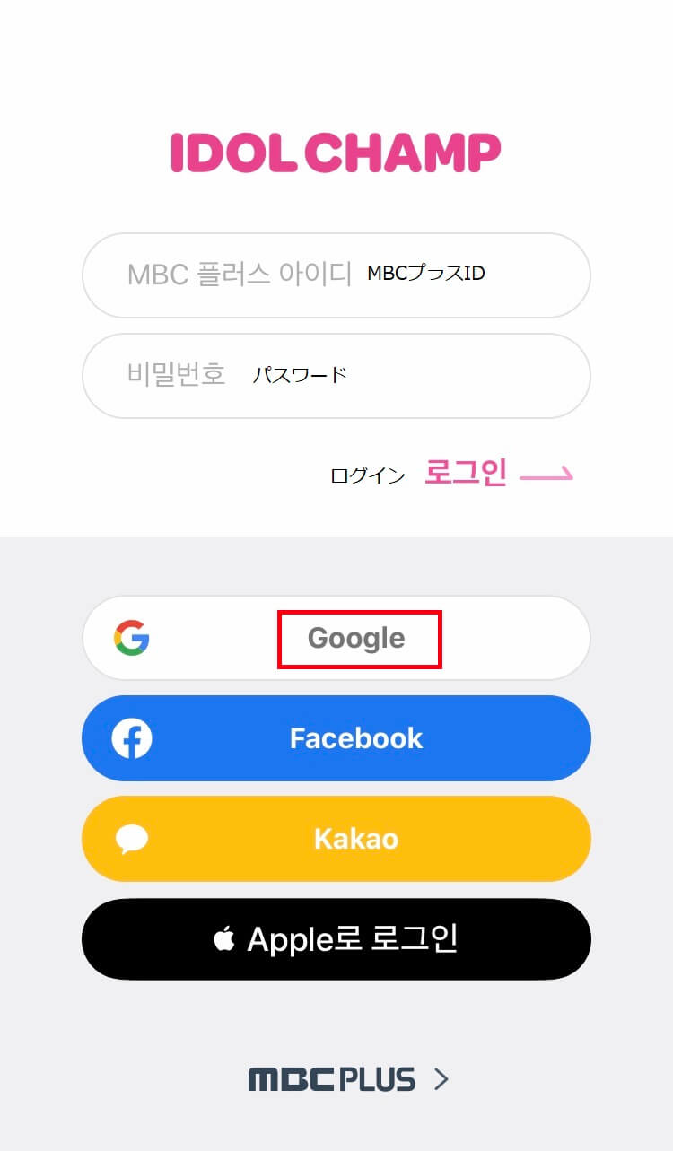 2020最新版 日本語訳あり Show Championに投票しよう Idol Champ 登録方法 꽃길 Kkotgil コッキル